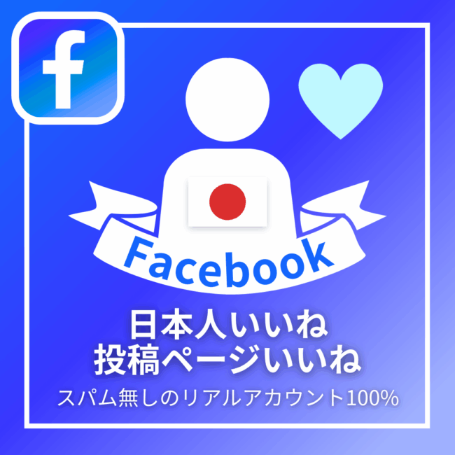 facebook-jap-like