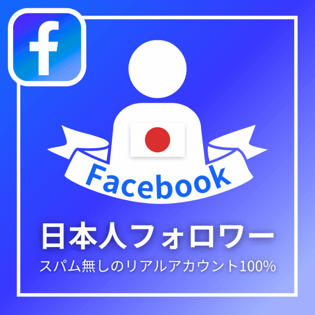 facebook-jap-follower