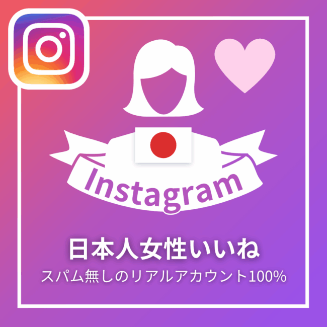 instagram-jap-female-like