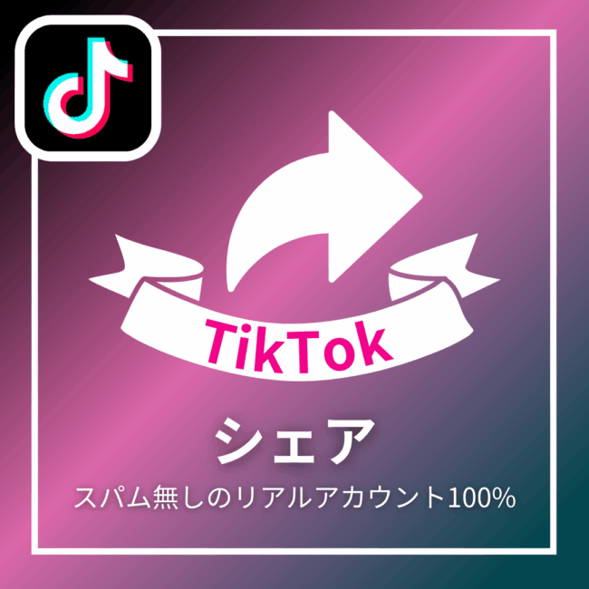tiktok-share
