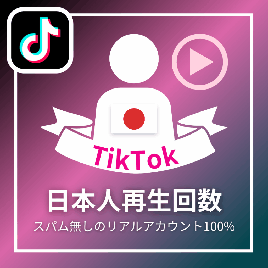 tiktok-jap-view