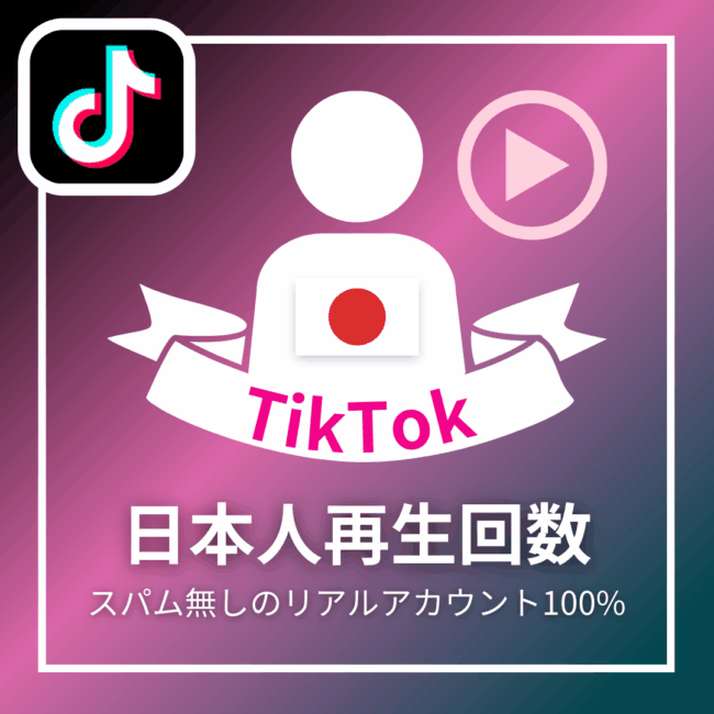 tiktok-jap-view