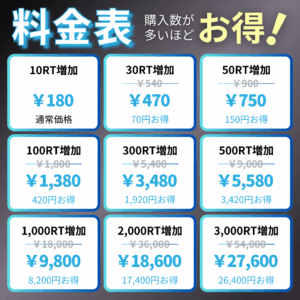x-jap-retweet