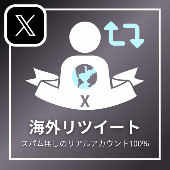 x-world-retweet