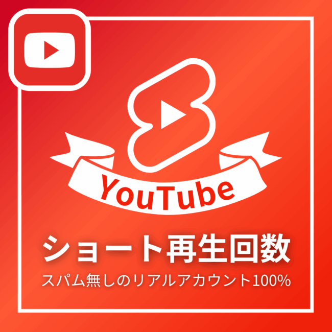 youtube-short-view