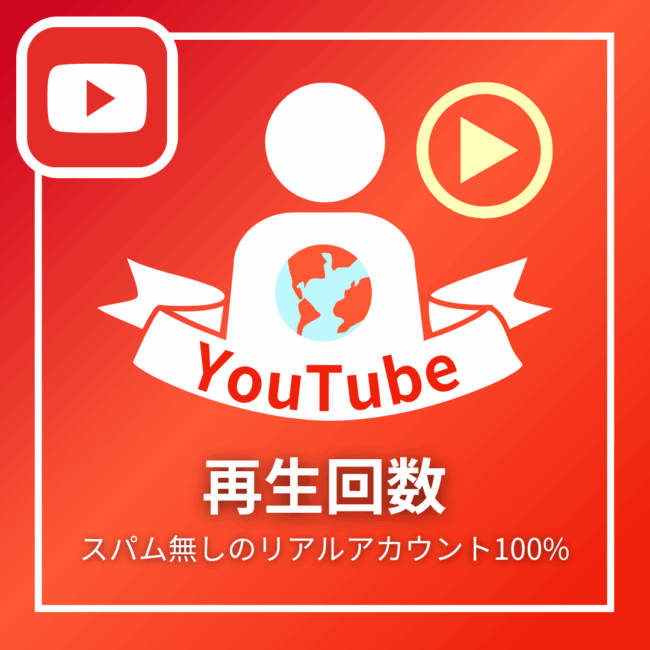 youtube-view