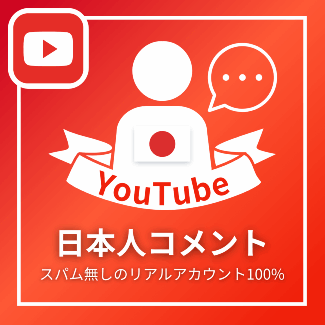 youtube-jap-comment