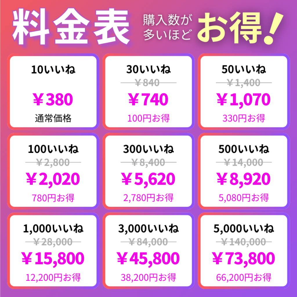 instagram-jap-female-like