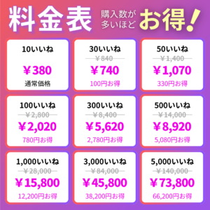 instagram-jap-female-like