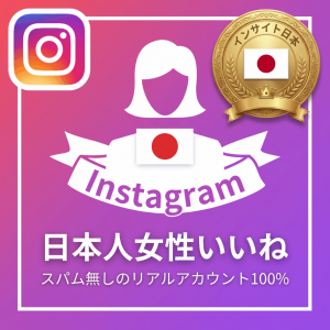 instagram-real-jap-female-like