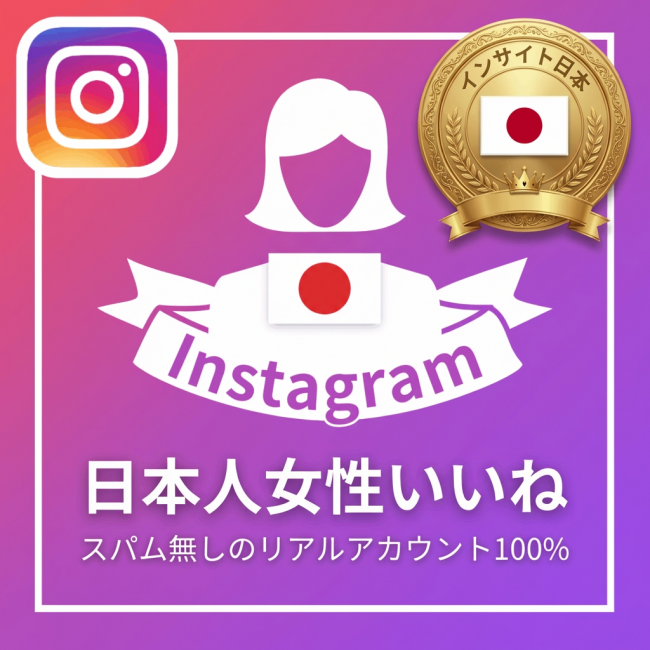 instagram-real-jap-female-like