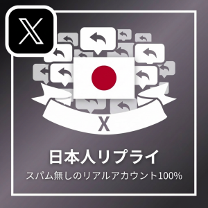 x-jap-reply