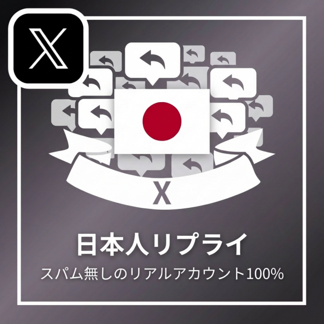 x-jap-reply